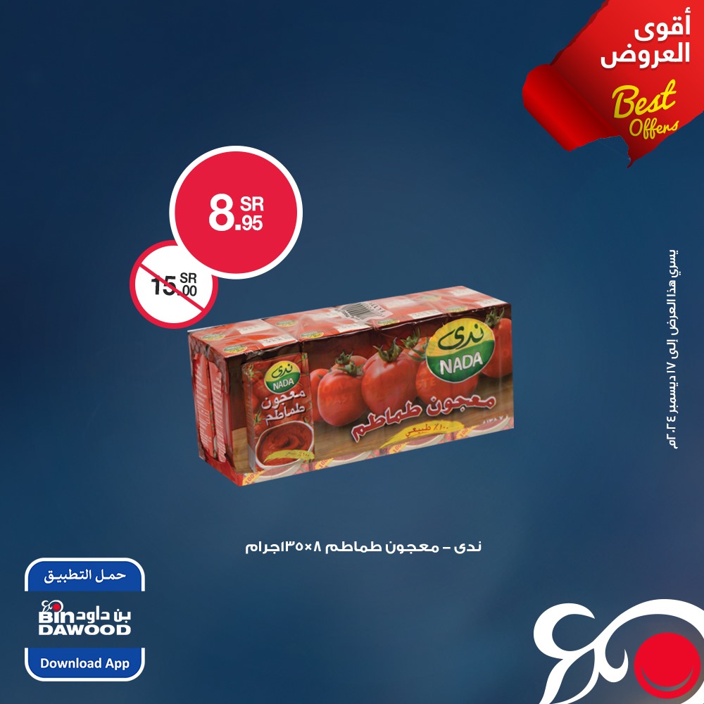 bindawood offers from 13dec to 17dec 2024 عروض اسواق بن داود من 13 ديسمبر حتى 17 ديسمبر 2024 صفحة رقم 1